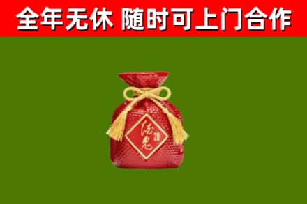 滁州回收酒鬼酒